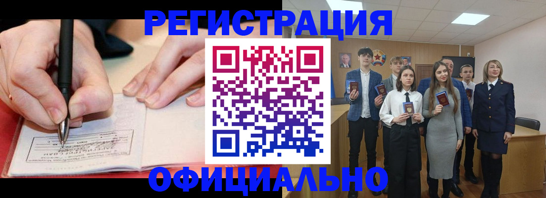 прописка для кредита в Миньяре