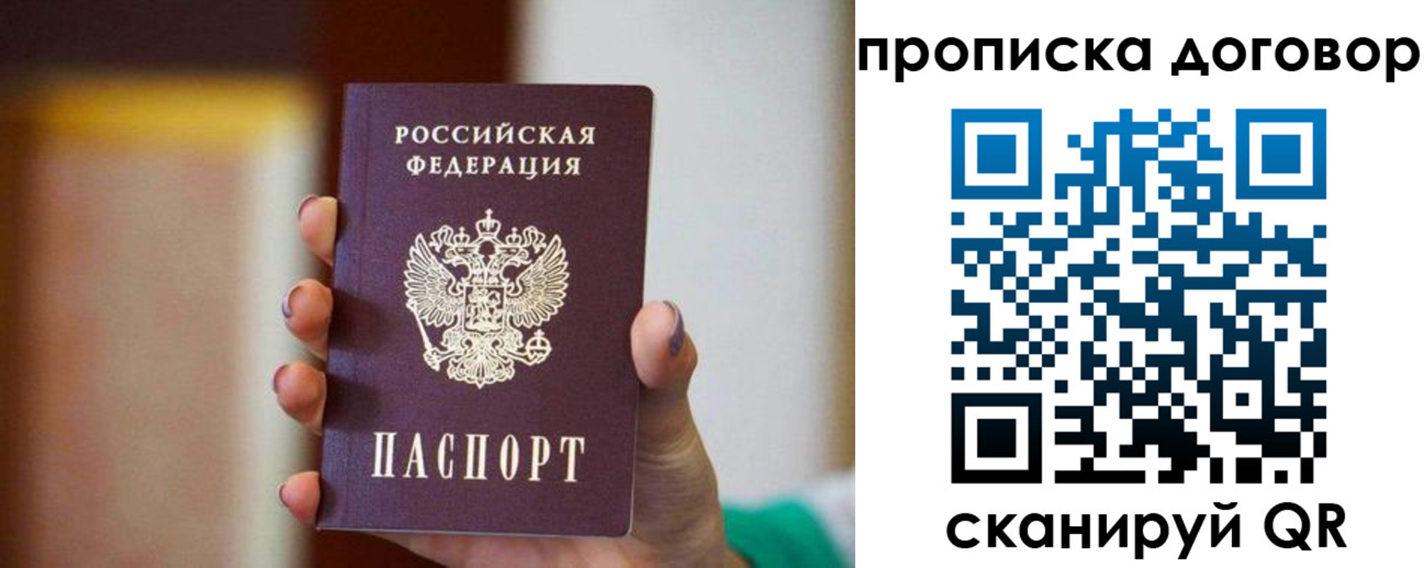 временная регистрация в квартире в Миньяре