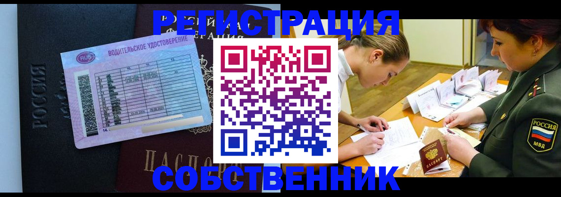 временная регистрация в Миньяре