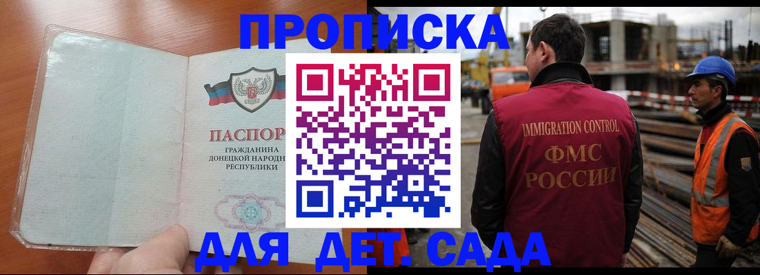 временная регистрация адрес в Миньяре
