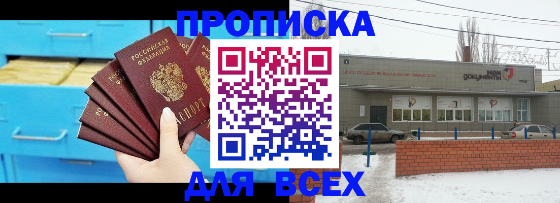 временная регистрация в Миньяре