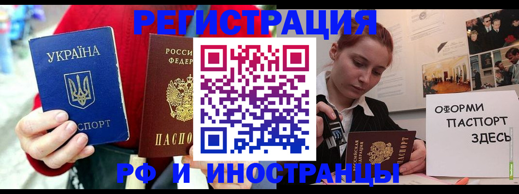 прописка от собственника в Миньяре